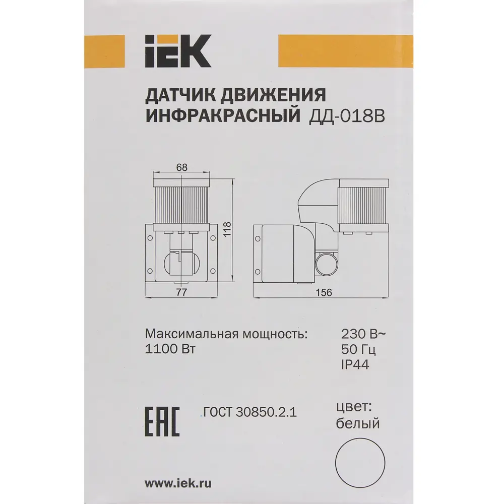 Датчик движения 018В, 1100 Вт с углом обзора 270 град., белый IEK STLM-2097212 - Вид №5
