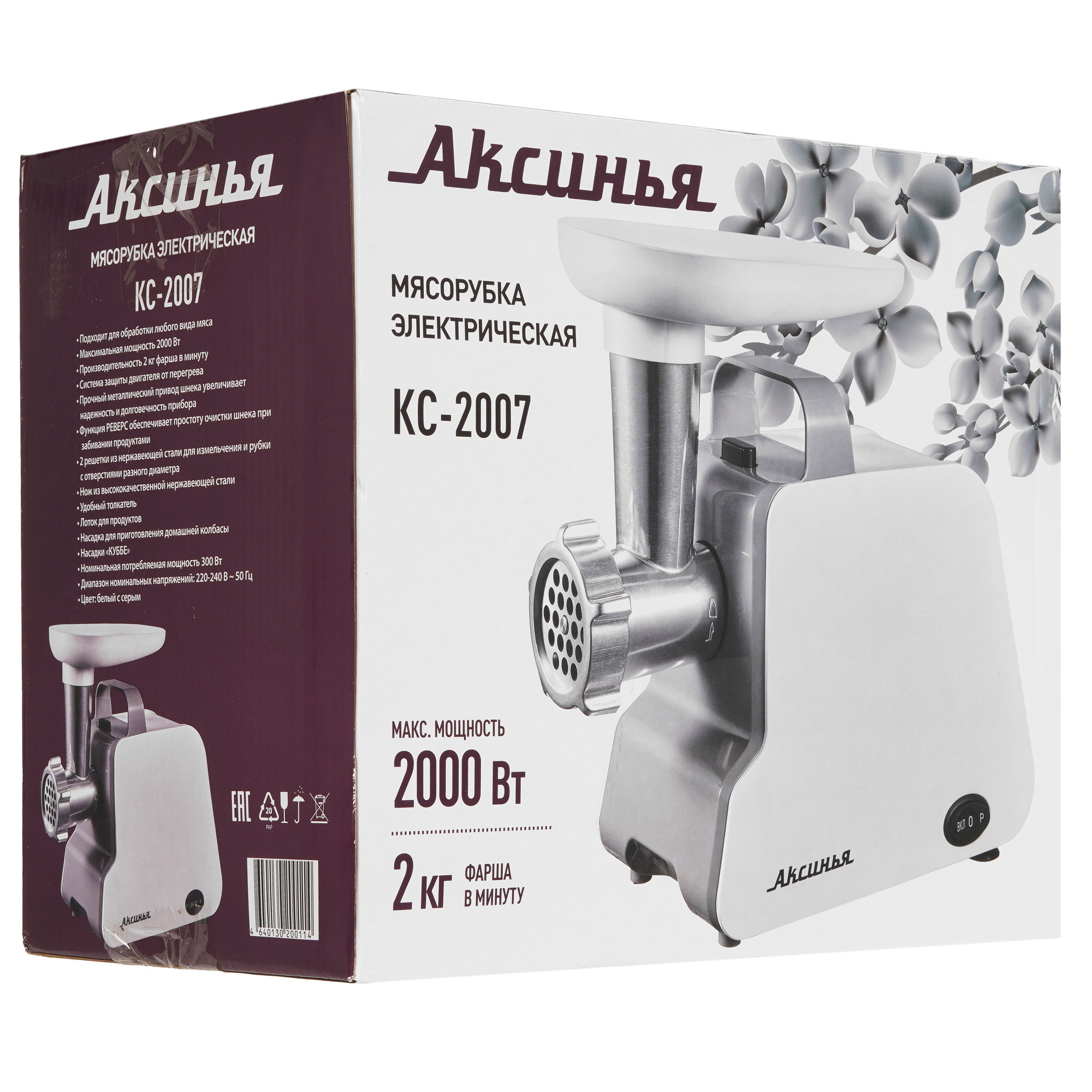 9211929 Мясорубка электрическая Аксинья КС-2007 серый STDN-0139850 - Вид №8