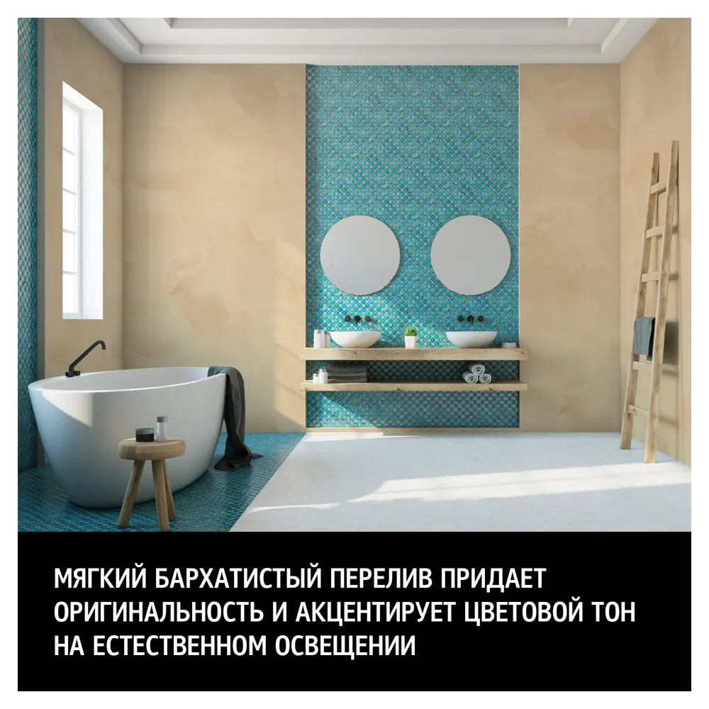 MAITRE DECO Soie - перламутровая краска с эффектом шелка, база А 1 кг 82891077 STLM-0037574 - Вид №4