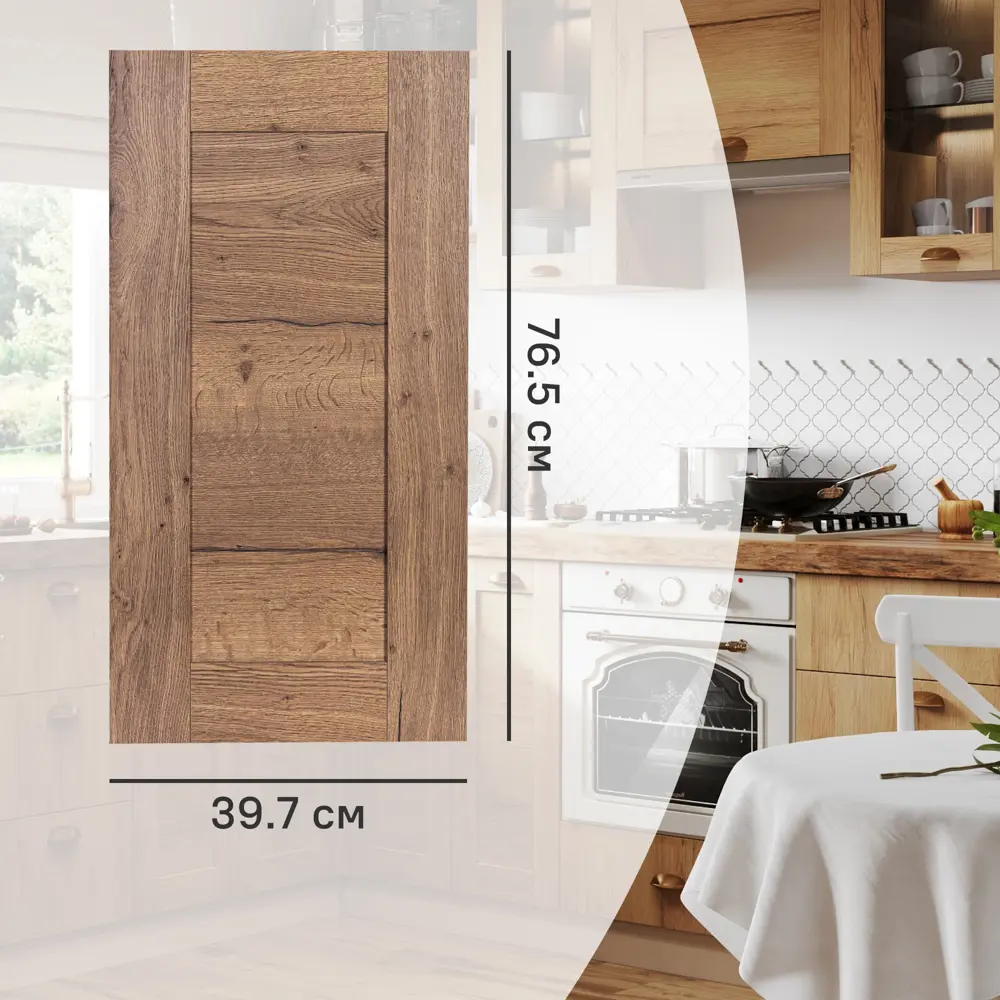 Фасад кухонного шкафа Рошаль 39.7x76.5 см KONSENSA ЛДСП цвет темное дерево STLM-2162341