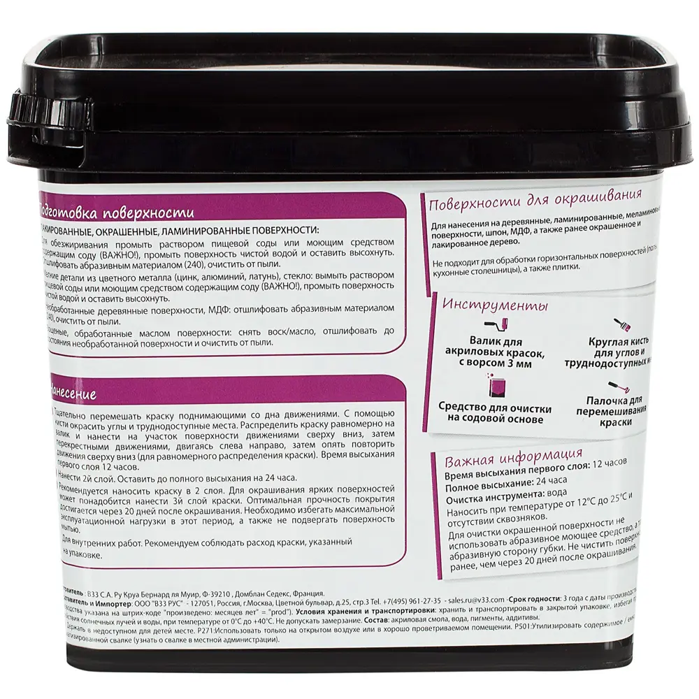 Краска для мебели V33 Decolab цвет белый 0.75 л STLM-2143624 - Вид №3