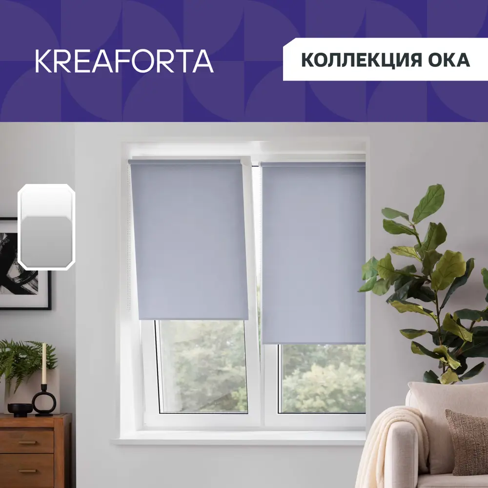 Штора рулонная KREAFORTA Ока 100x160 см серая STLM-2072481 - Вид №1