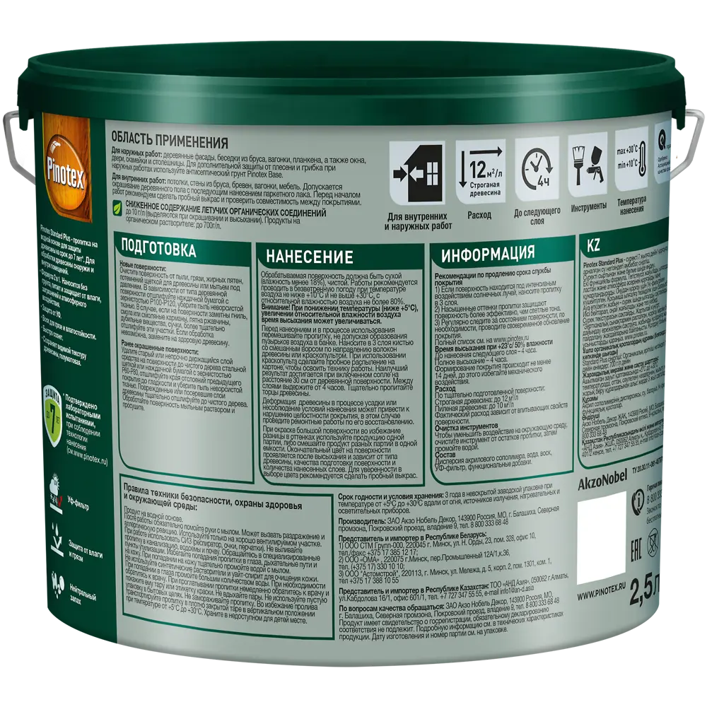 PINOTEX Standard Plus - антисептик для дерева с УФ-защитой и воском 2.5 л 86543988 STLM-0069884 - Вид №2