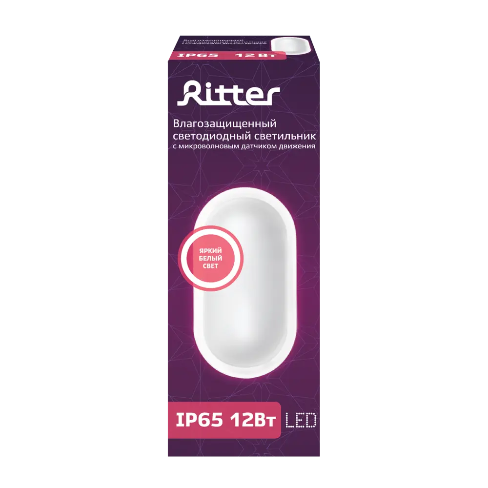 Светильник ЖКХ светодиодный Ritter DPP01-12-4K-MWS-Oval 12 Вт IP65 с датчиком движения накладной, овал, цвет белый 88110408 STLM-2120477  - Вид №5