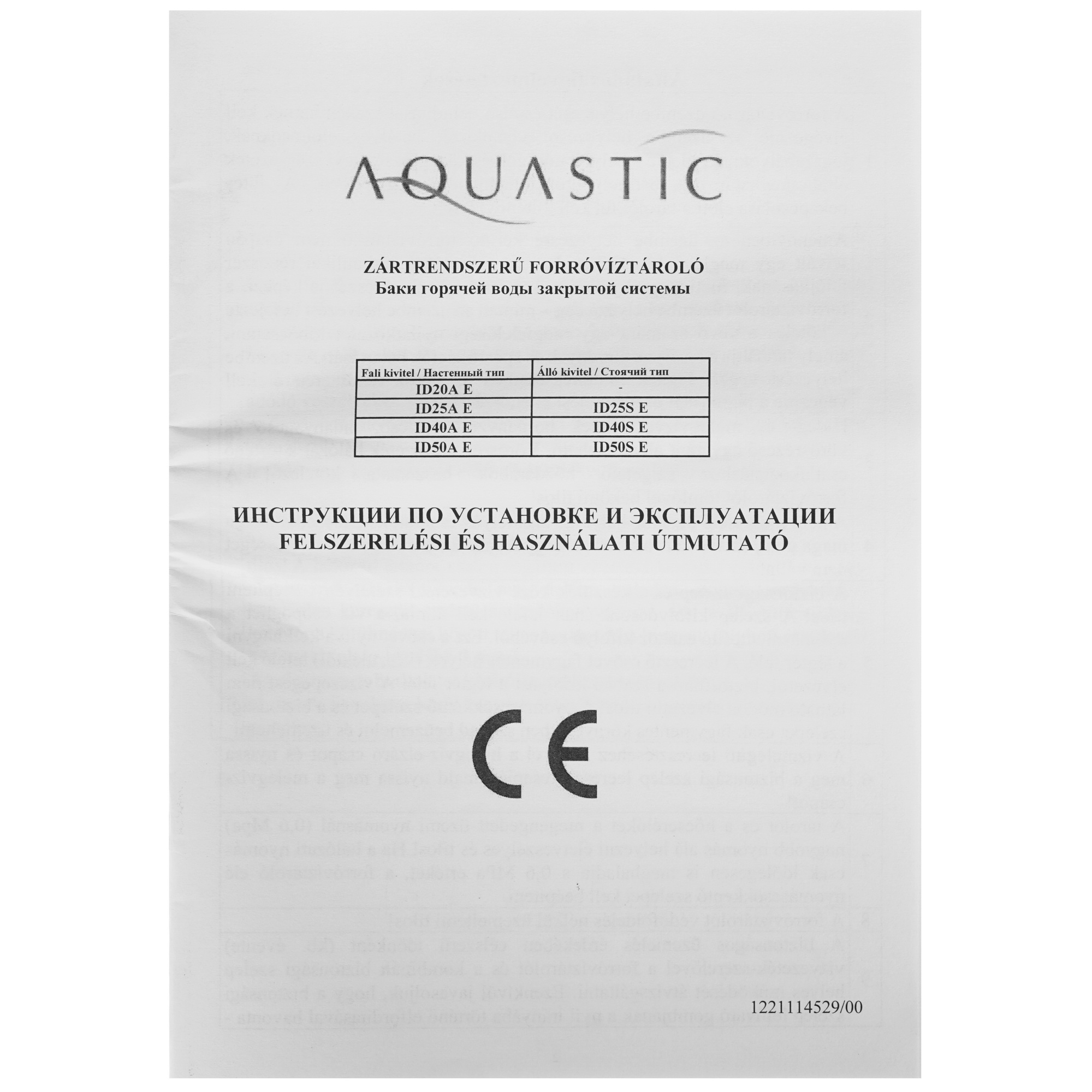 9909083 Бойлер косвенного нагрева HAJDU ID 20A E STDN-0095948 - Вид №7