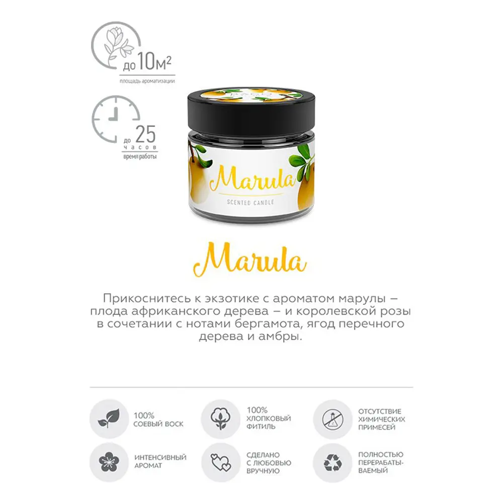Свеча ароматизированная Марула цвет мультиколор 5.8 см Bago home STLM-2134010 - Вид №2