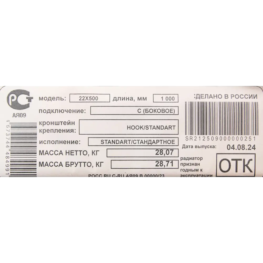 NEOLASER Compact 22 — стальной панельный радиатор с боковым подключением 89390376 STLM-1358958 - Вид №3