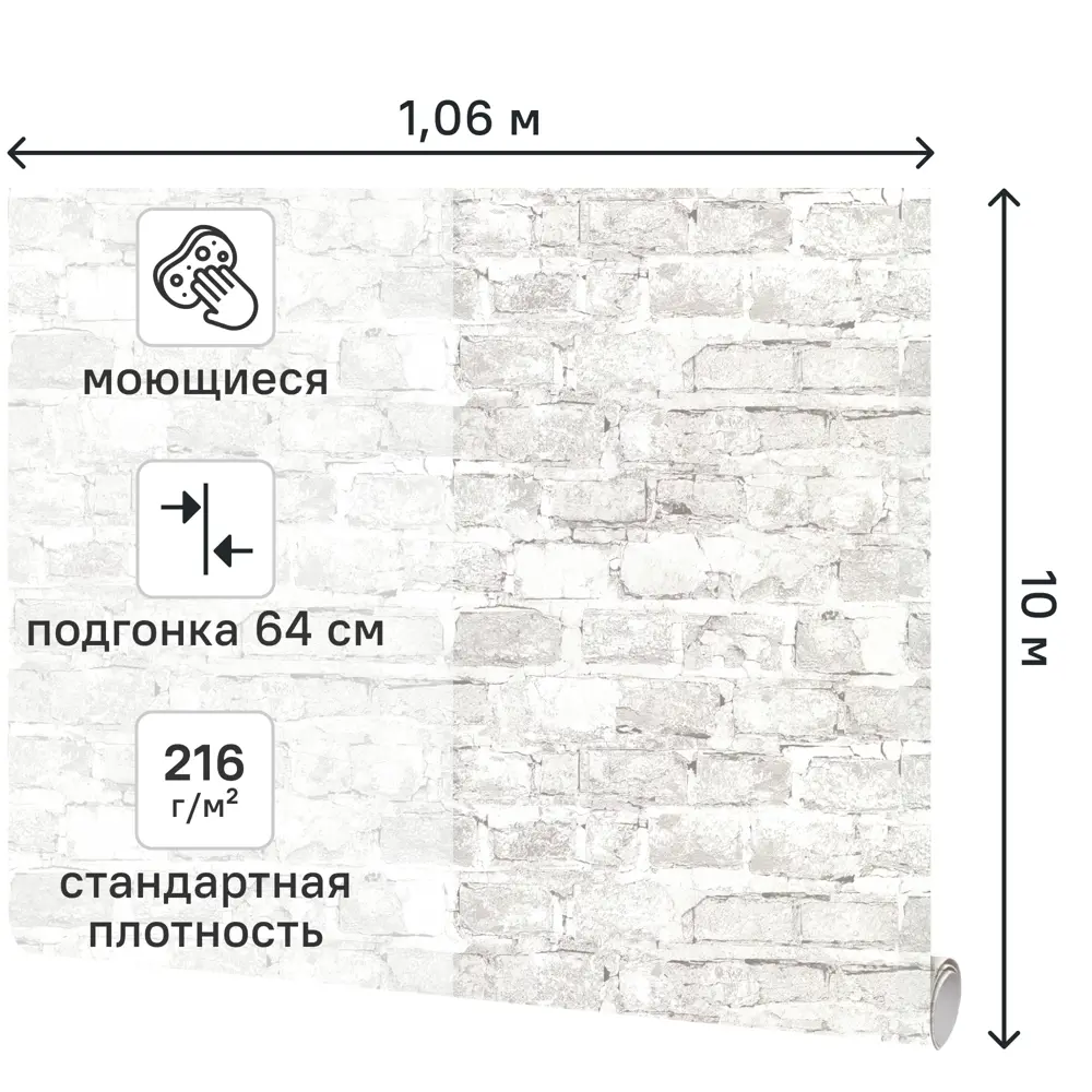 Обои флизелиновые Аспект Ру Брикс серые 1.06 м 78030-44 STLM-2010037 - Вид №1