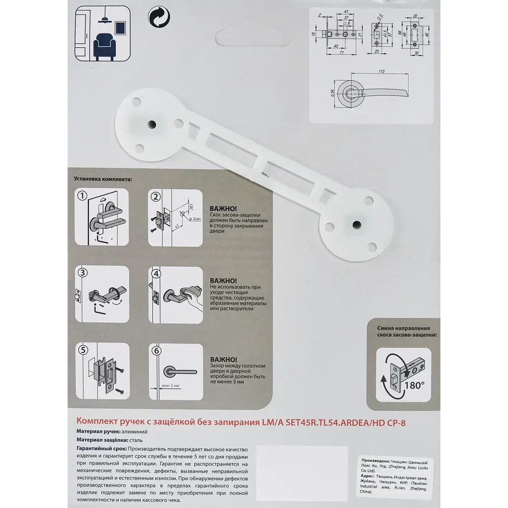 Дверные ручки Punto Ardea без запирания комплект цвет хром STLM-2151738 - Вид №3