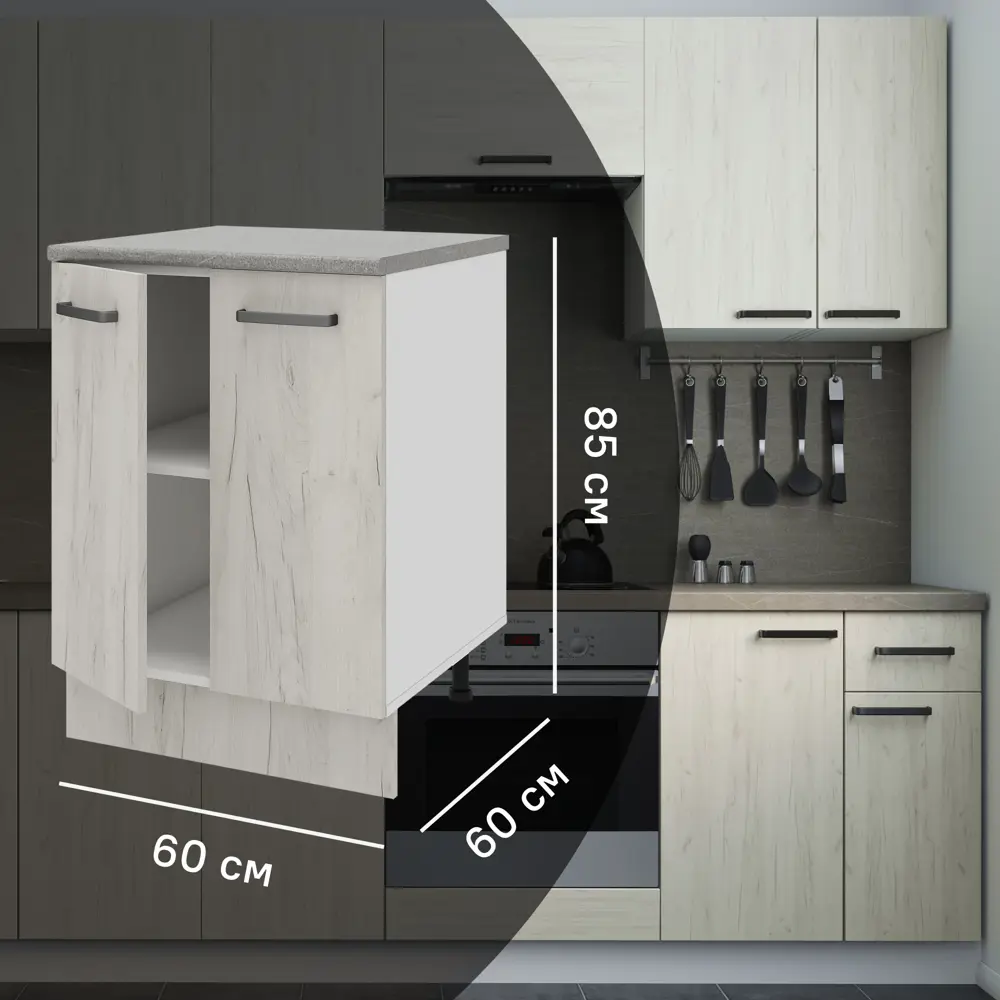 Напольный кухонный шкаф Santreyd Дейма 60 см светлый с серой столешницей 86720861 STLM-1584844