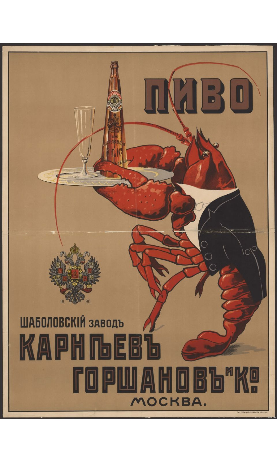 90269471 Постер Советские постеры - Советское пиво 60x90 см в раме STLM-0159211 ПРОСТОПОСТЕР