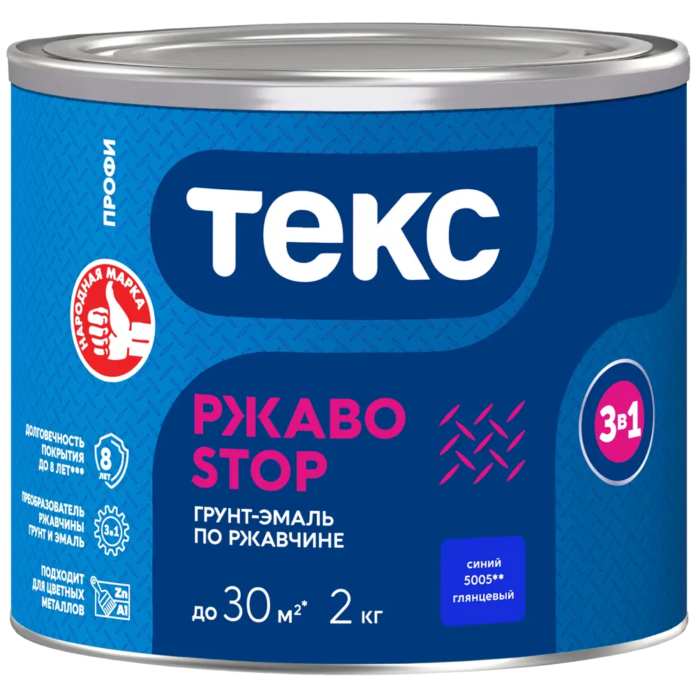 Краска РЖАВОSTOP синяя глянцевая 2 ТЕКС STLM-2210278 - Вид №1