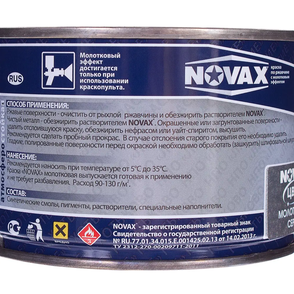 Эмаль молотковая по ржавчине Novax цвет серый 0.4 л STLM-2005004 - Вид №2