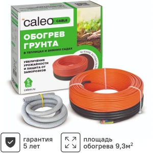 Комплект для обогрева грунта Caleo Cable 15W-60 9.3 м2 900 Вт