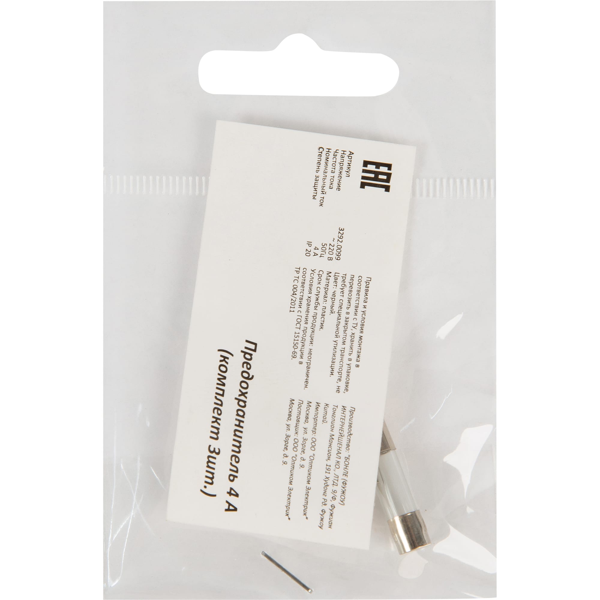 11249952 Предохранитель 4 А 3 шт Santreyd  - Вид №2