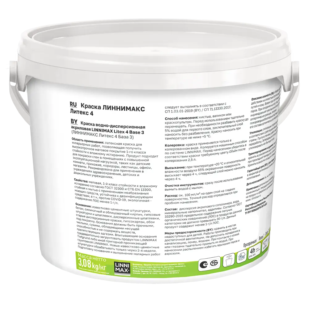 Linnimax Litex 4 — матовая интерьерная краска для интенсивной эксплуатации 89349624 STLM-0854545 - Вид №1