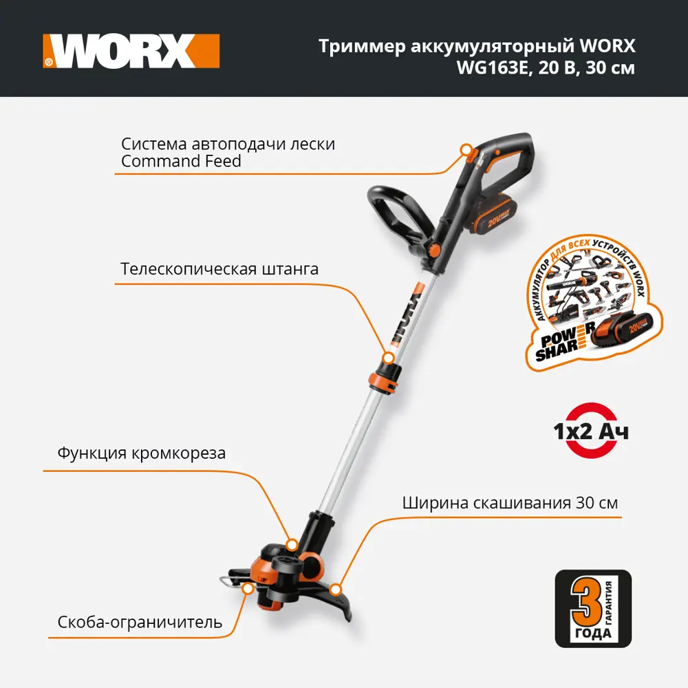 Триммер аккумуляторный Worx WG163E.2 20 В 1x2 Ач АКБ и ЗУ входит в комплект STLM-2051117 - Вид №5