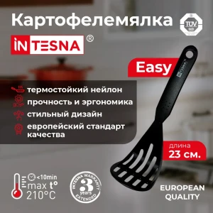 91818547 Картофелемялка Intesna Easy нейлон цвет черный матовый STLM-1543737