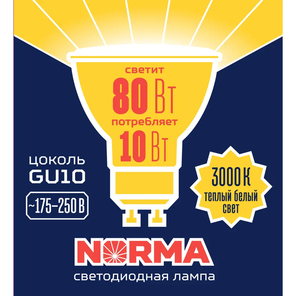 Светодиодная лампа Volpe Norma GU10 - энергоэффективное освещение 86375524 STLM-0922010 - Вид №5
