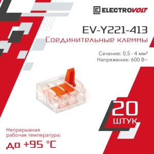 91339664 Клемма соединительная Electrovolt EV-Y221-413_20 3-проводная от 0.5 мм² до 4 мм² мм 91339664 Клемма соединительная Electrovolt EV-Y221-413_20 3-проводная от 0.5 мм² до 4 мм² мм