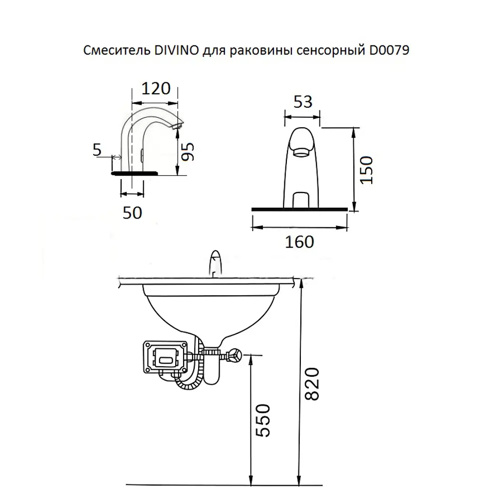 Смеситель для раковины сенсорный Divino D0079 цвет хром STLM-2065202 - Вид №4