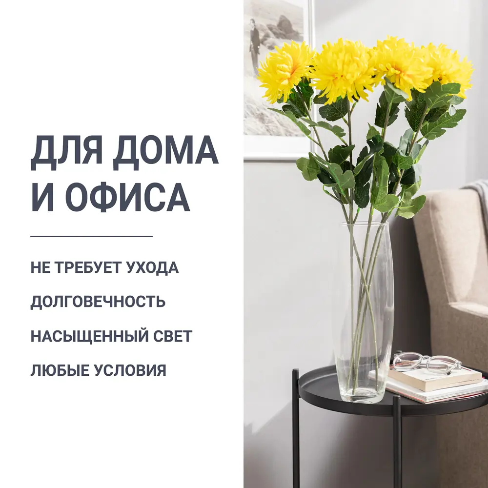 Искусственный цветок хризантема 13x13 см разноцветный полиэстер 84995009 STLM-2121466 Santreyd  - Вид №4