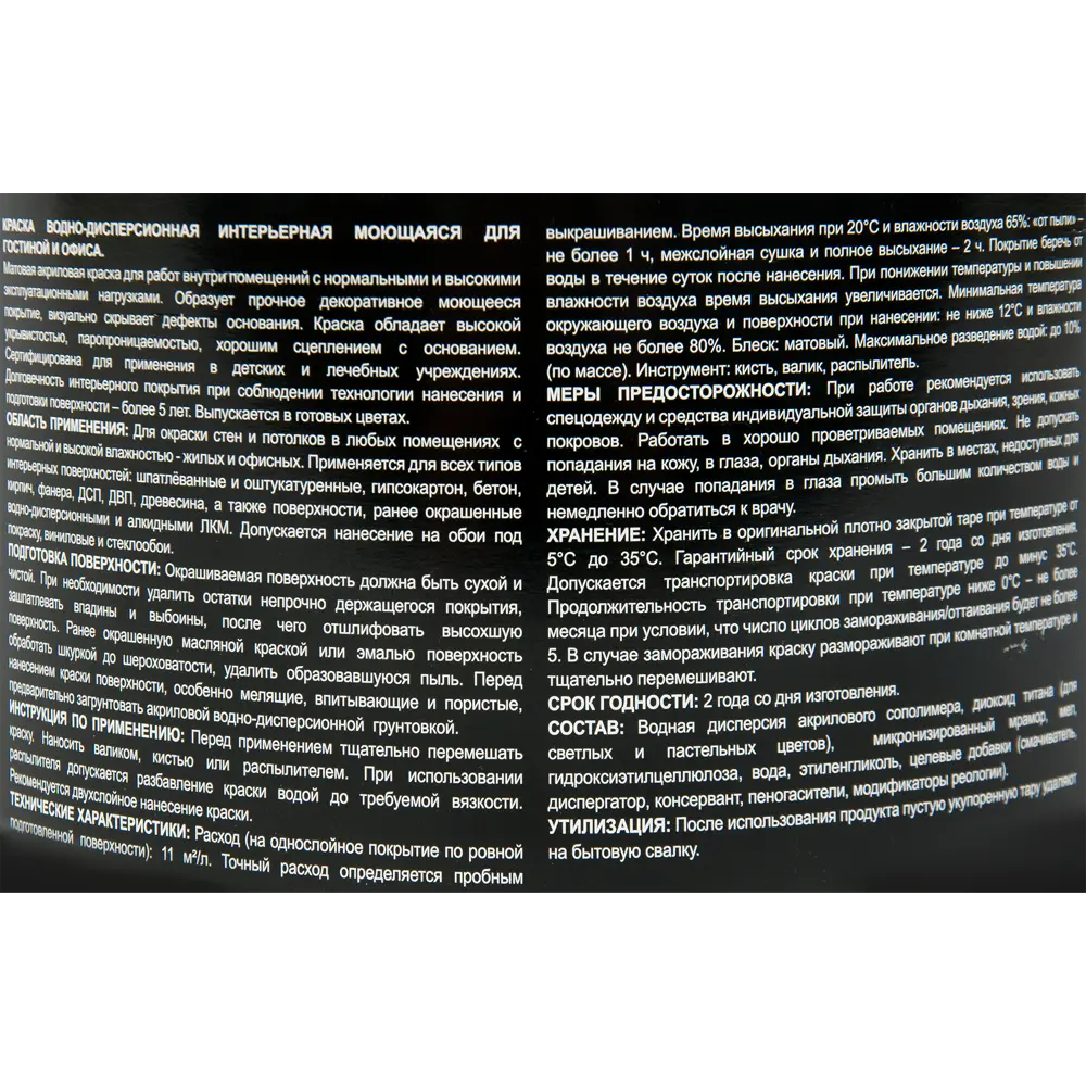 Краска для гостиной Glory 2.5 л цвет исландский мох PARADE ICE STLM-2159503 - Вид №3