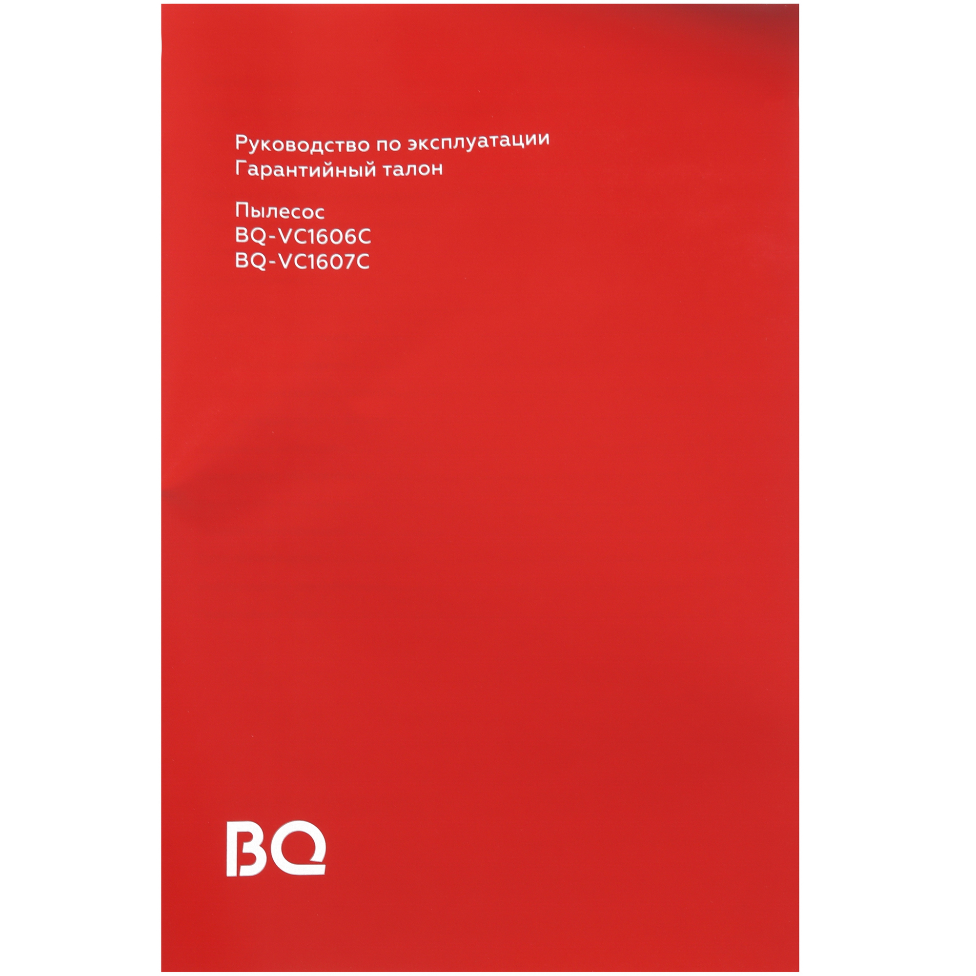 9970319 Пылесос BQ VC1606C красный STDN-0092617 - Вид №15