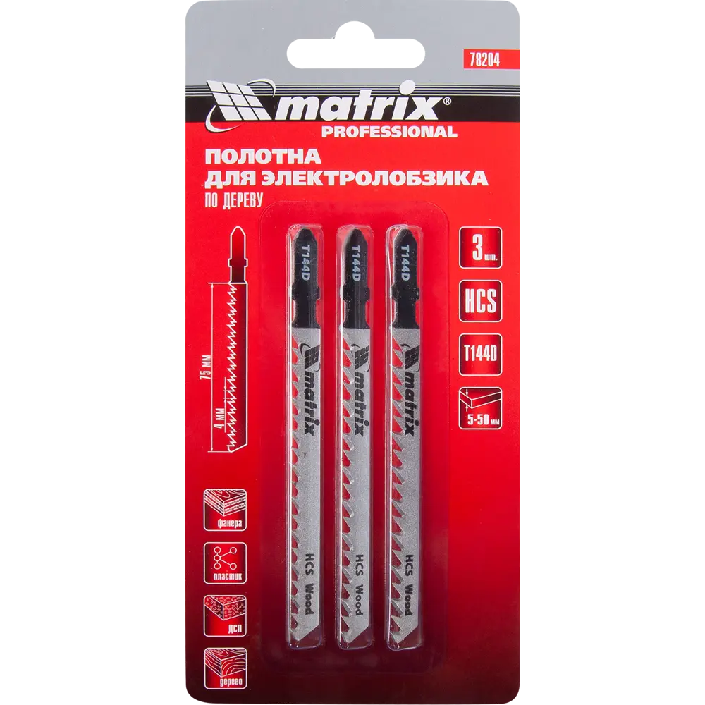 Пилка для лобзика по дереву Matrix T144D чистый рез, 3 шт STLM-2075264 - Вид №3