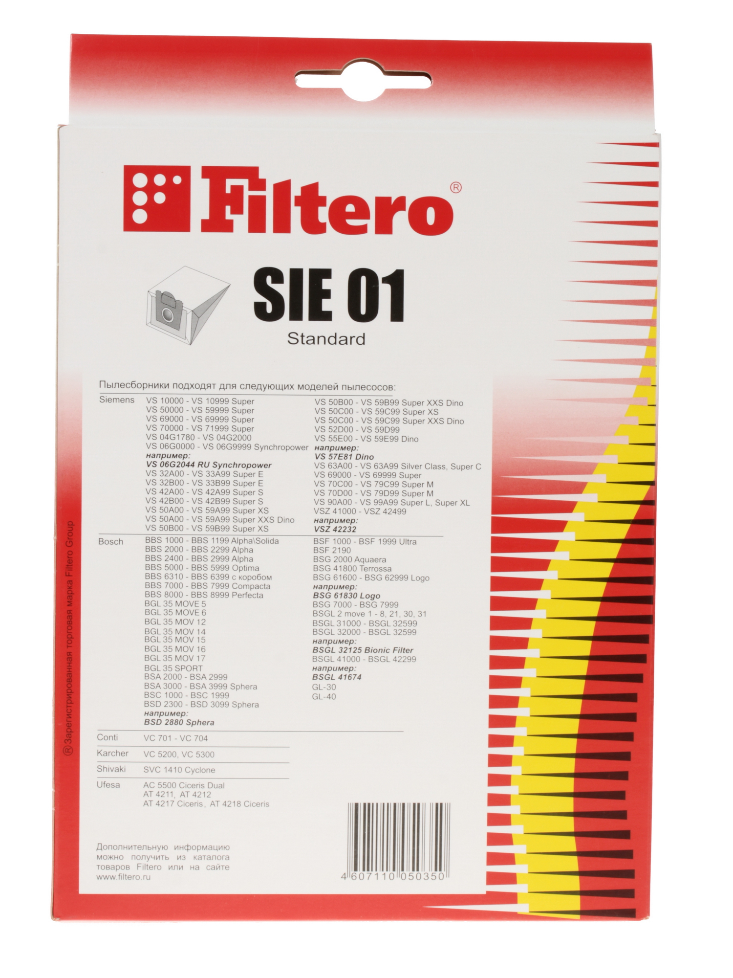 6678379 Комплект пылесборник и фильтр Filtero SIE 01 Standard STDN-0038767 - Вид №1