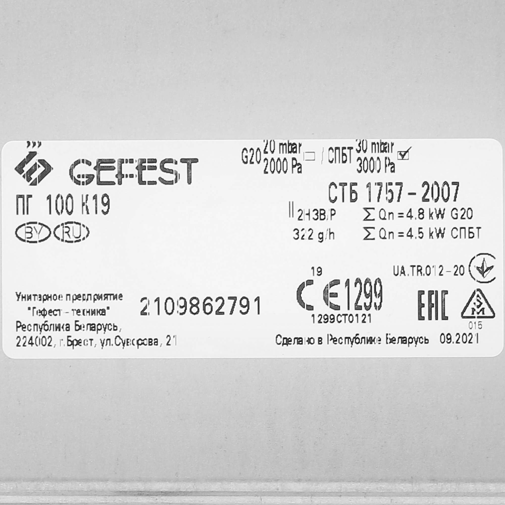 8122013 Мини-печь GEFEST 100 К19 коричневый STDN-0132669 - Вид №8