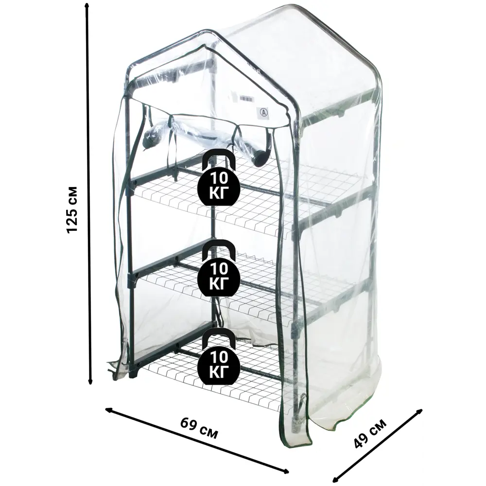 15315339 Стеллаж-минитеплица для рассады 3 полки 69x49x125 см сталь/ПВХ STLM-0960350