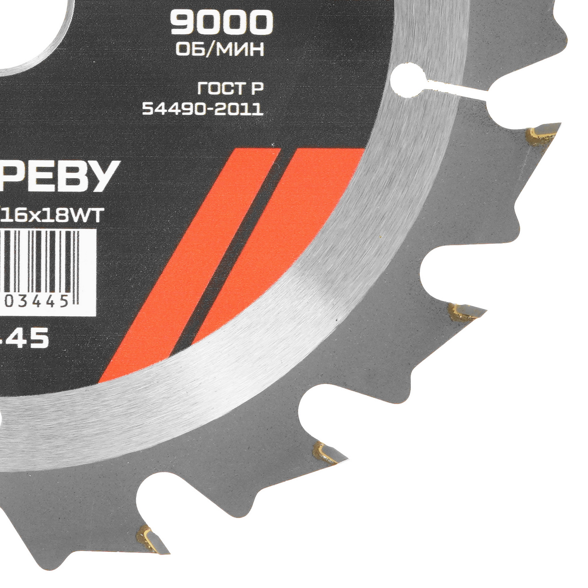 Диск пильный Metallica 903445 9120751 STDN-0111138 - Вид №1