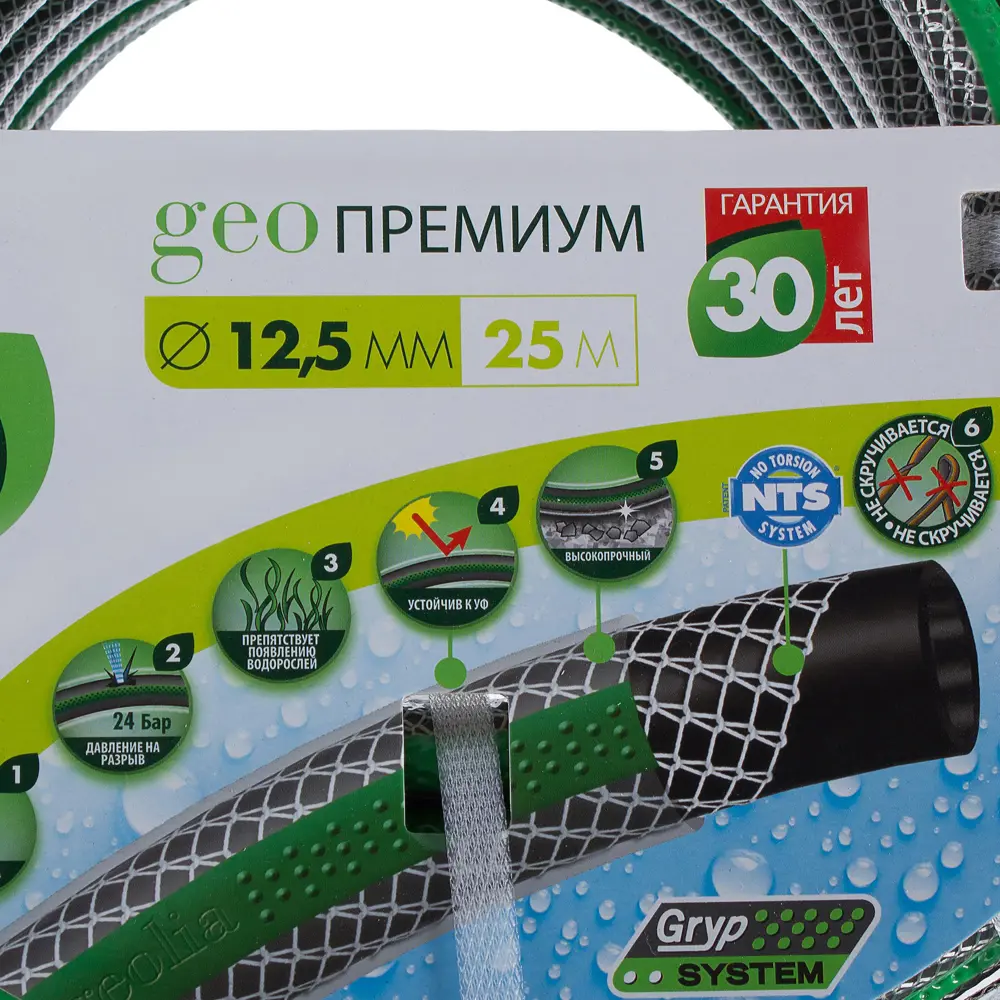 Шланг для полива GEOLIA 1/2" 25 м ПВХ STLM-2022160 - Вид №2