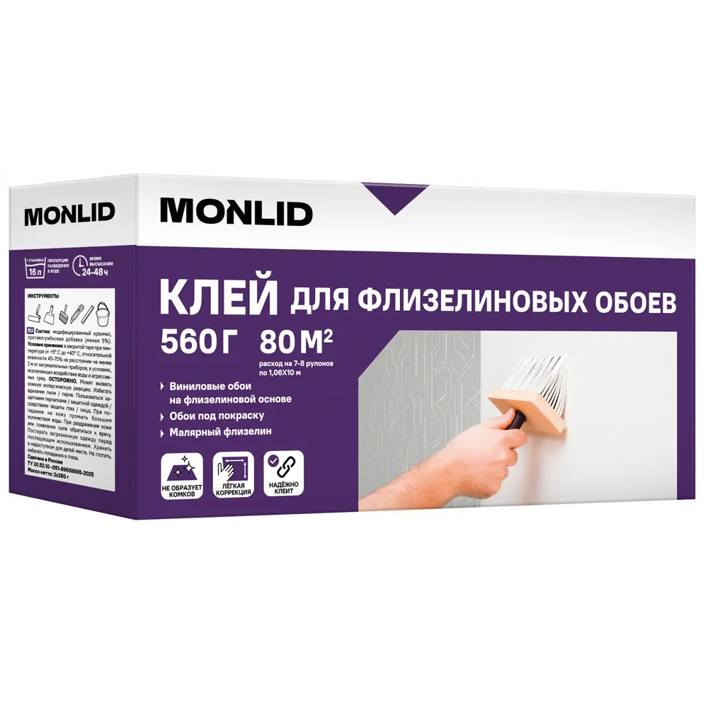 Клей для флизелиновых и виниловых обоев MONLID 80 м² STLM-2037034 - Вид №2