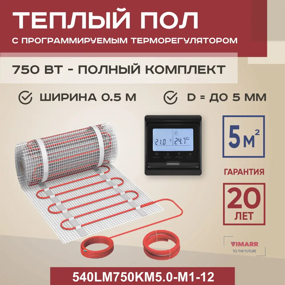 Нагревательный мат для теплого пола Vimarr LM 540LM750KM5.0-M1-12 5 м² 750 Вт с электронным терморегулятором цвет черный