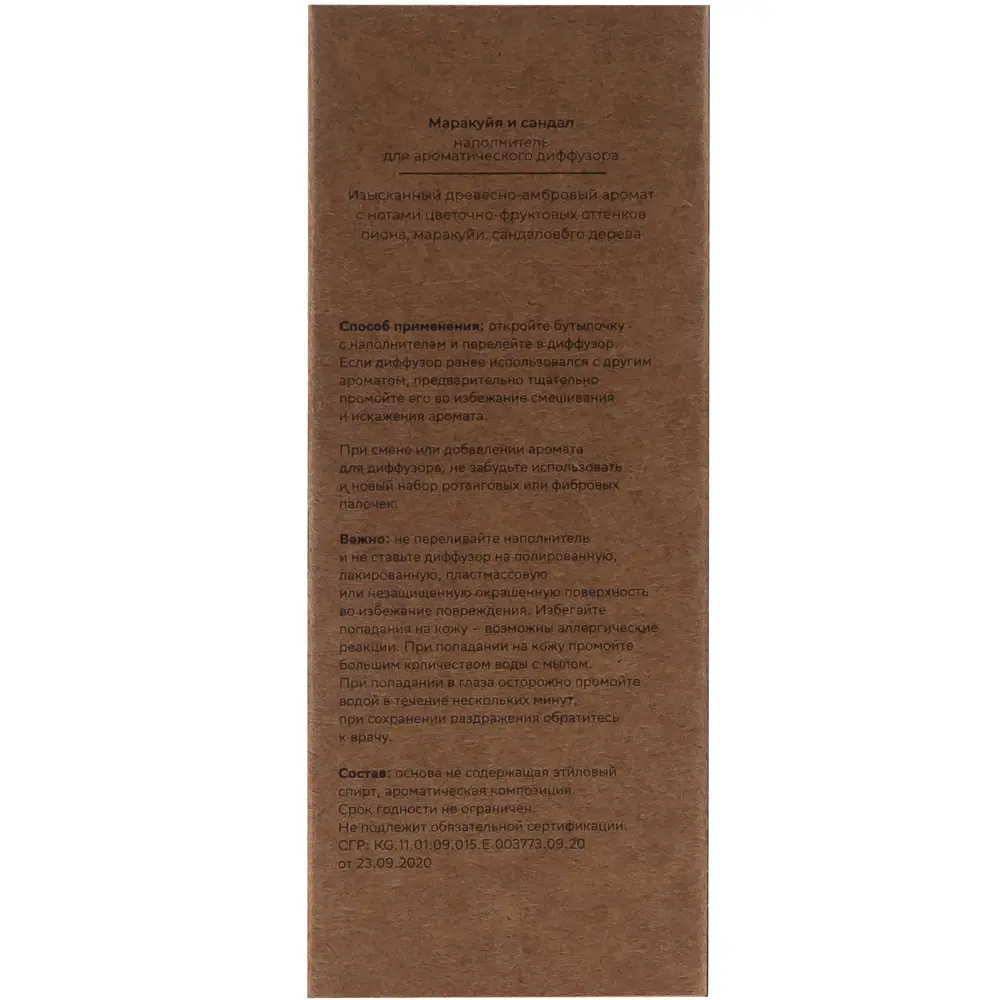 Ароматический наполнитель Arida Home Маракуйя-сандал для диффузора 89026694 STLM-1570537 - Вид №1