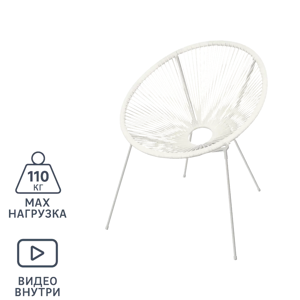 Стул садовый Акапулько 69x78.5x71.5 см сталь/искусственный ротанг белый Santreyd STLM-2078512