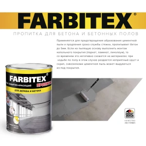 Состав защитно-красящий FARBITEX 4300004097 для бетона и бетонных полов 18 кг