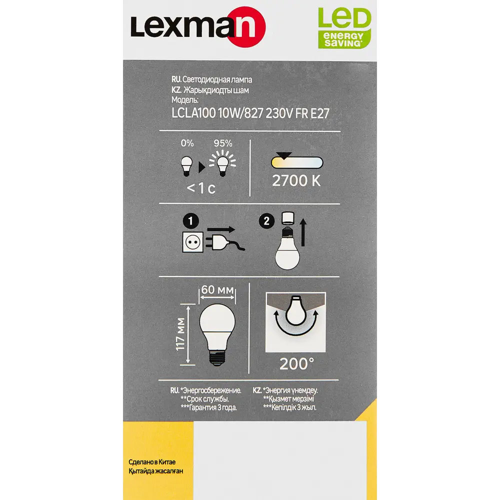 LEXMAN Светодиодная лампа E27 матовая груша 10Вт теплый свет 82991571 STLM-0919753 - Вид №4