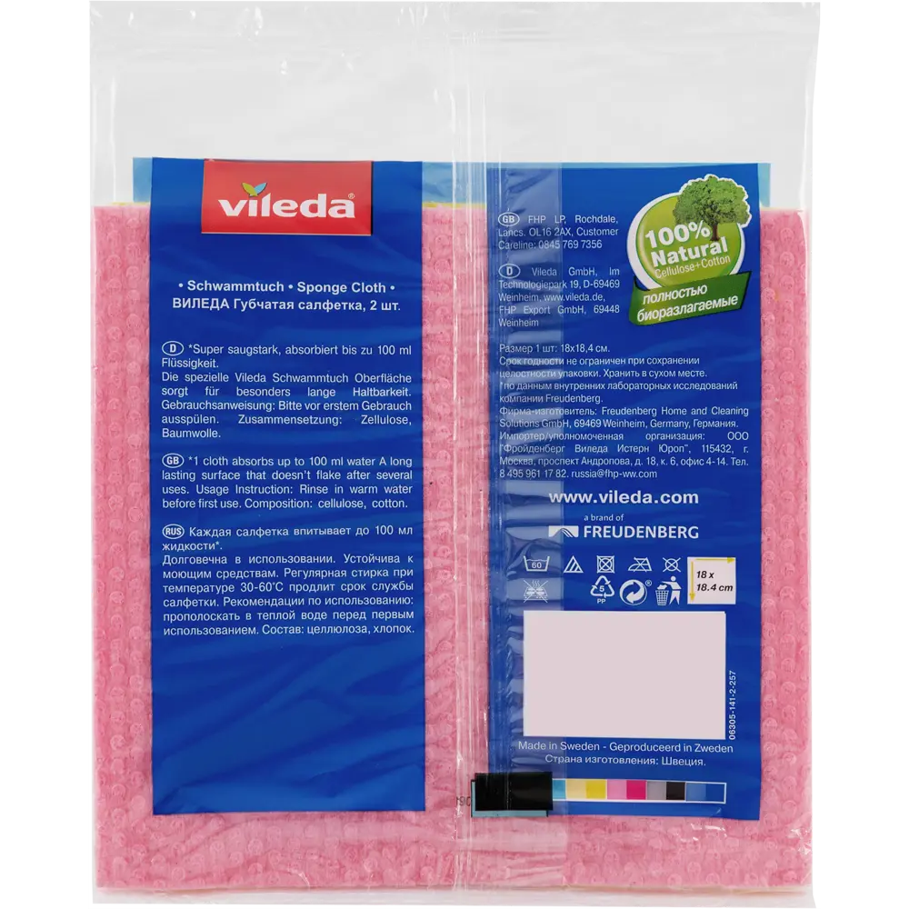 Салфетка губчатая Vileda 2 шт. цвет желтый STLM-2065719 - Вид №4