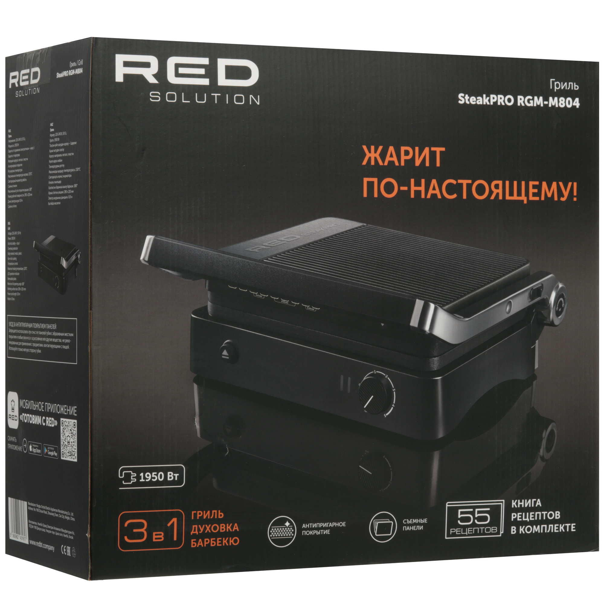 9983169 Гриль RED solution SteakPro RGM-M804 черный STDN-0043675 - Вид №9