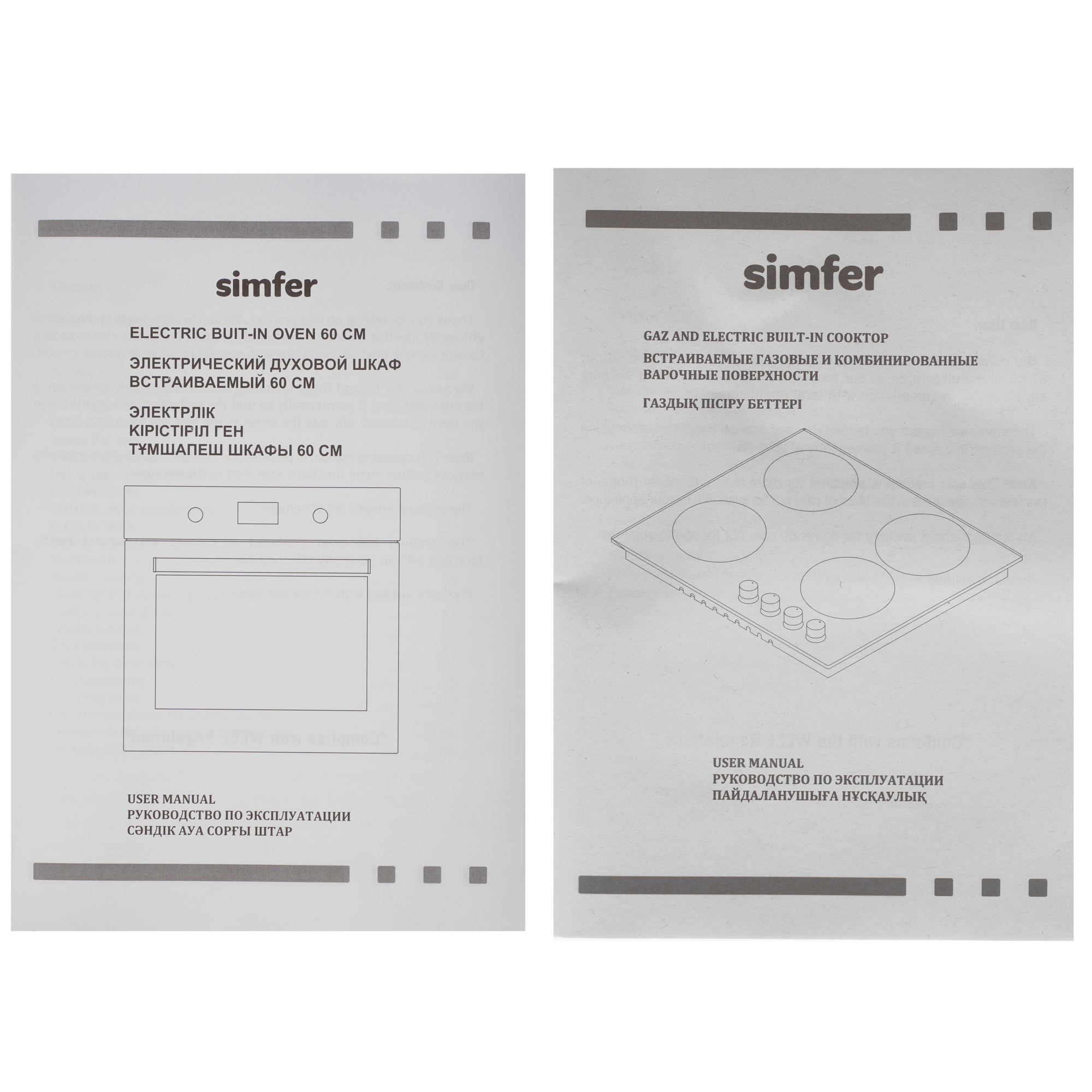 9280272 Духовой шкаф электрический Simfer B6EW19071 + Варочная поверхность газовая Simfer H60K40C000 STDN-0011532 - Вид №17