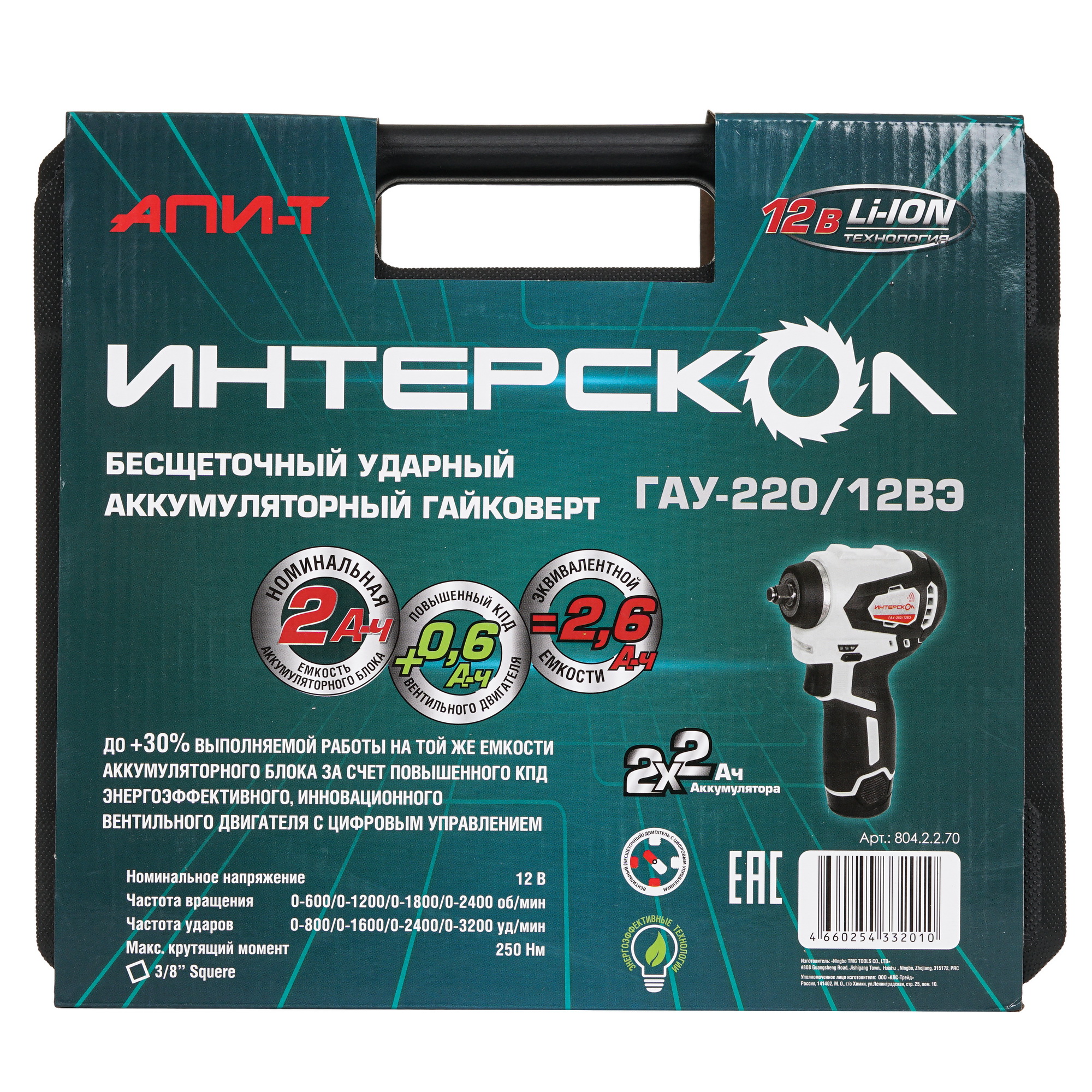 Гайковерт Интерскол ГАУ-250/12ВЭ 9150354 STDN-0076594 - Вид №8