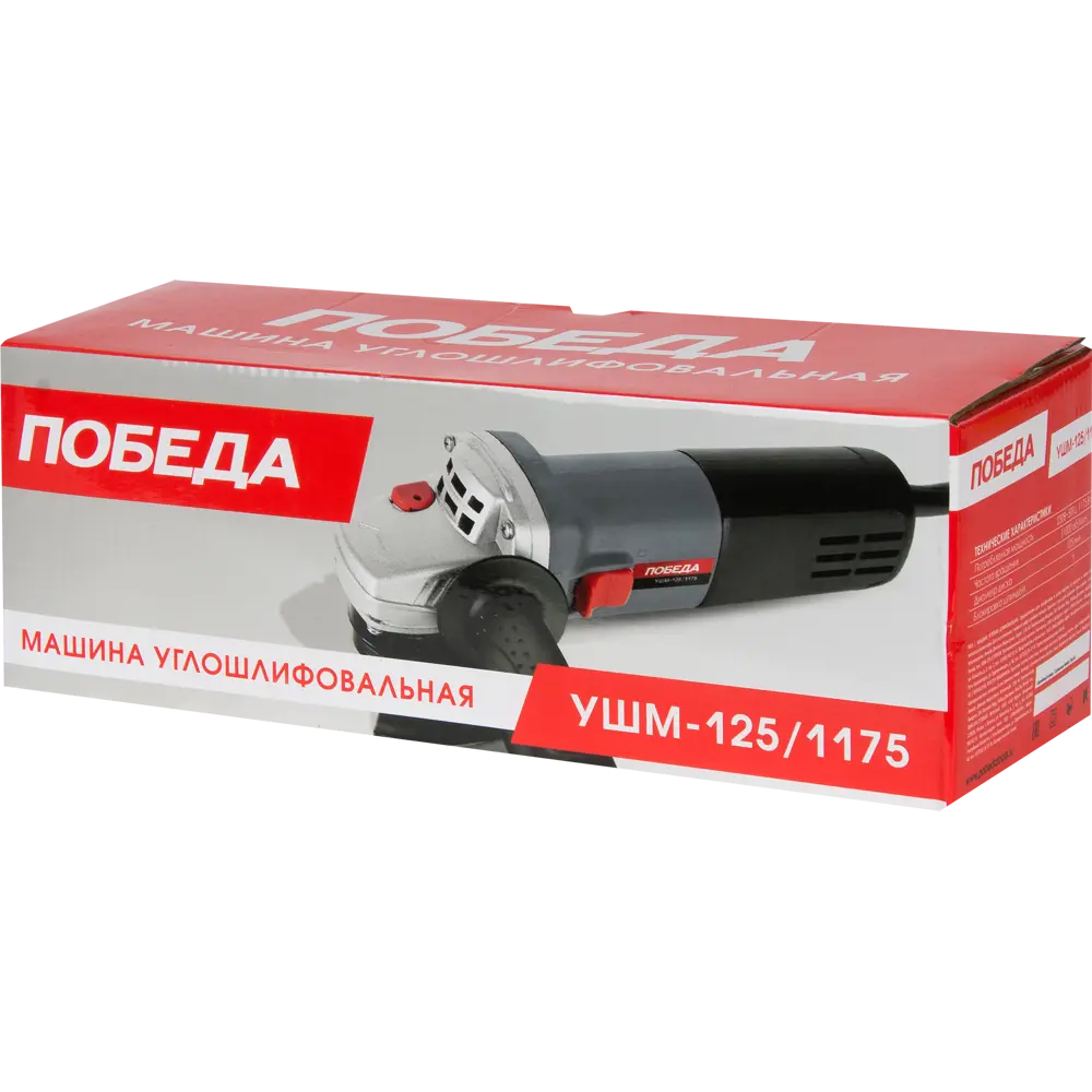 УШМ сетевая Победа 125/1175, 1175 Вт, 125 мм STLM-2158959 - Вид №4