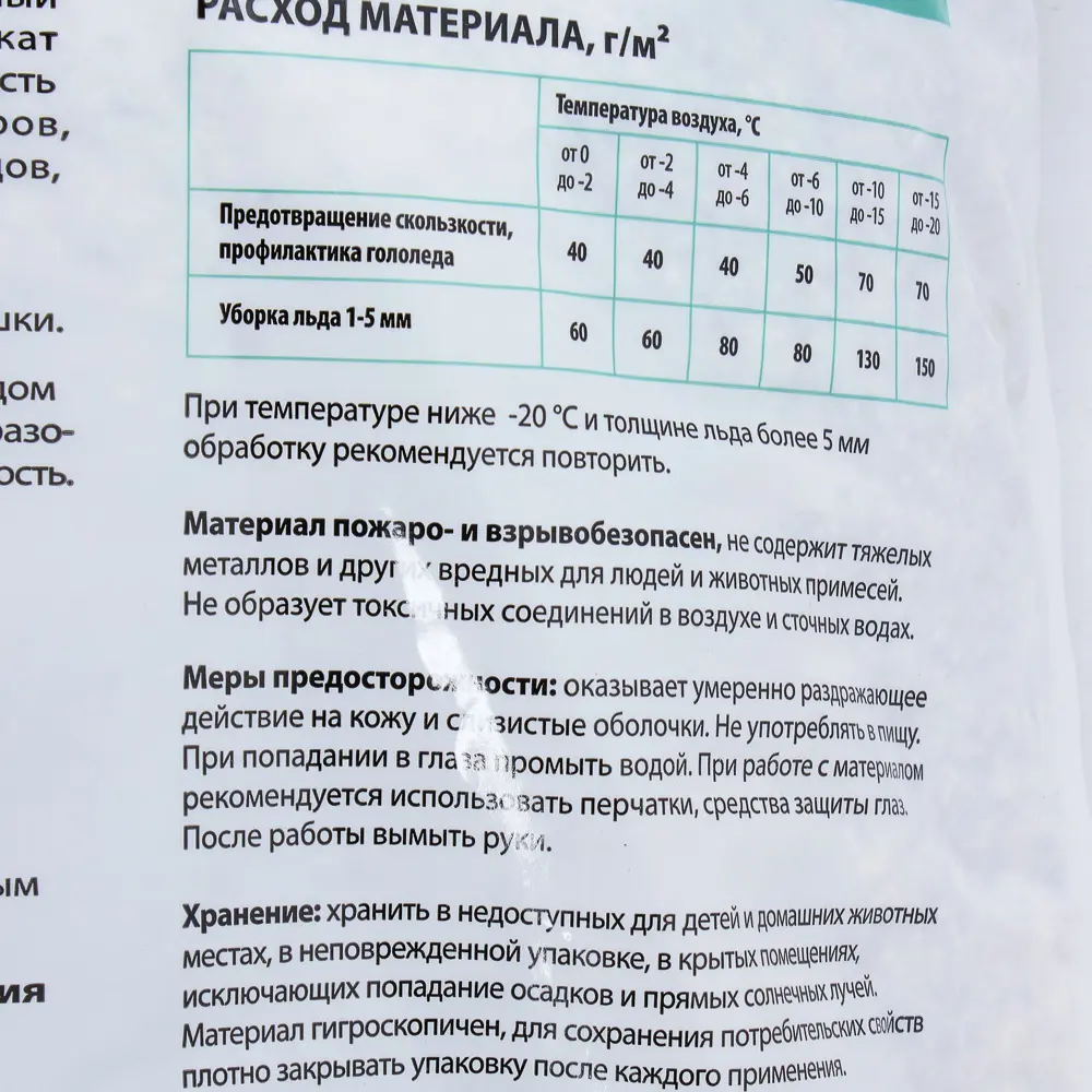 Противогололедный UOKSA ДвойнойКонтроль 20 кг 18869767 STLM-2034779 Santreyd  - Вид №2