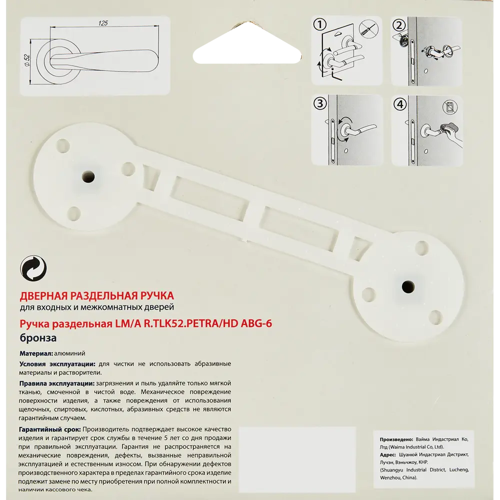 Дверные ручки PUNTO Petra бронза для межкомнатных и входных дверей 85202871 STLM-0059831 - Вид №2