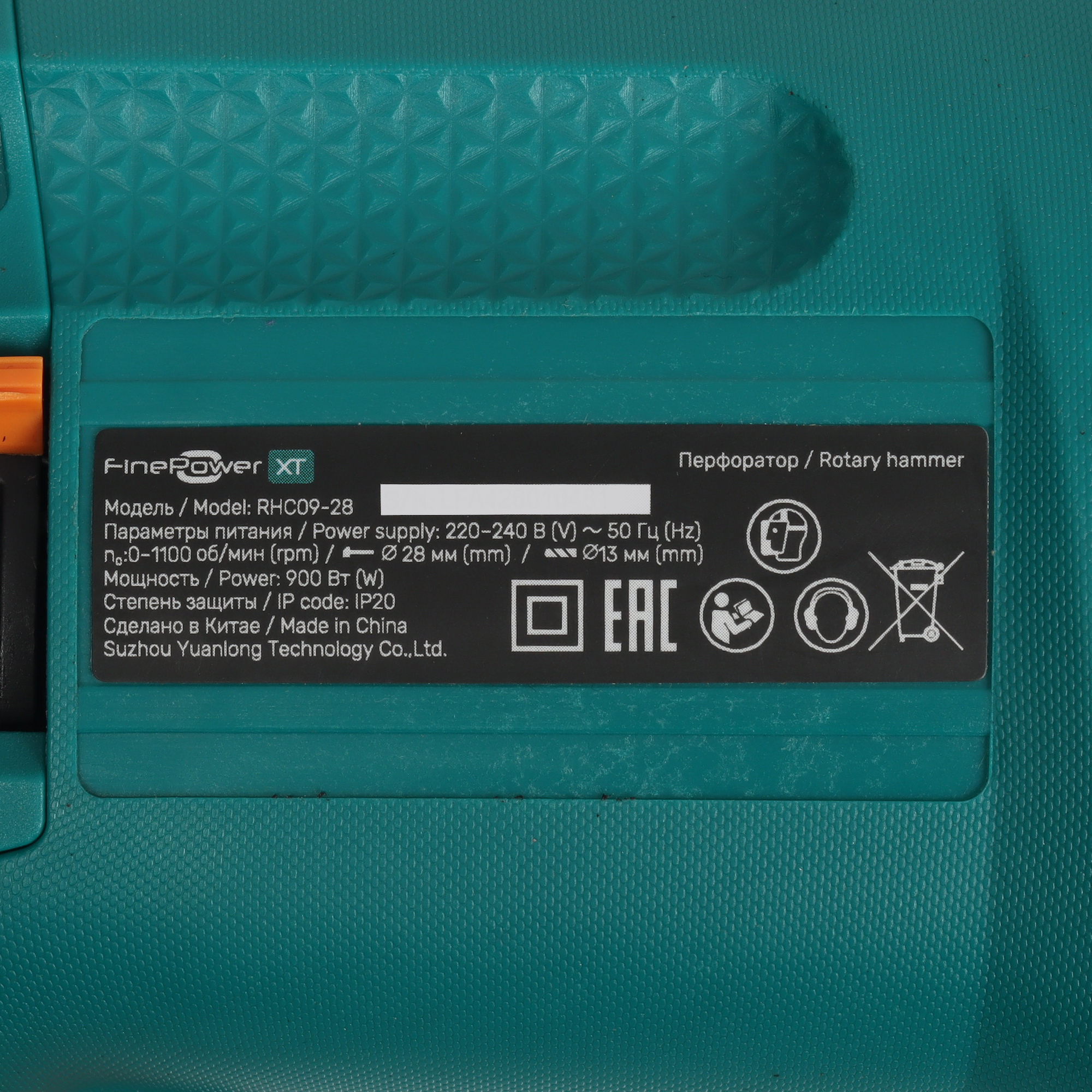 Перфоратор FinePower XT RHC09-28 9124321 STDN-0011694 - Вид №3