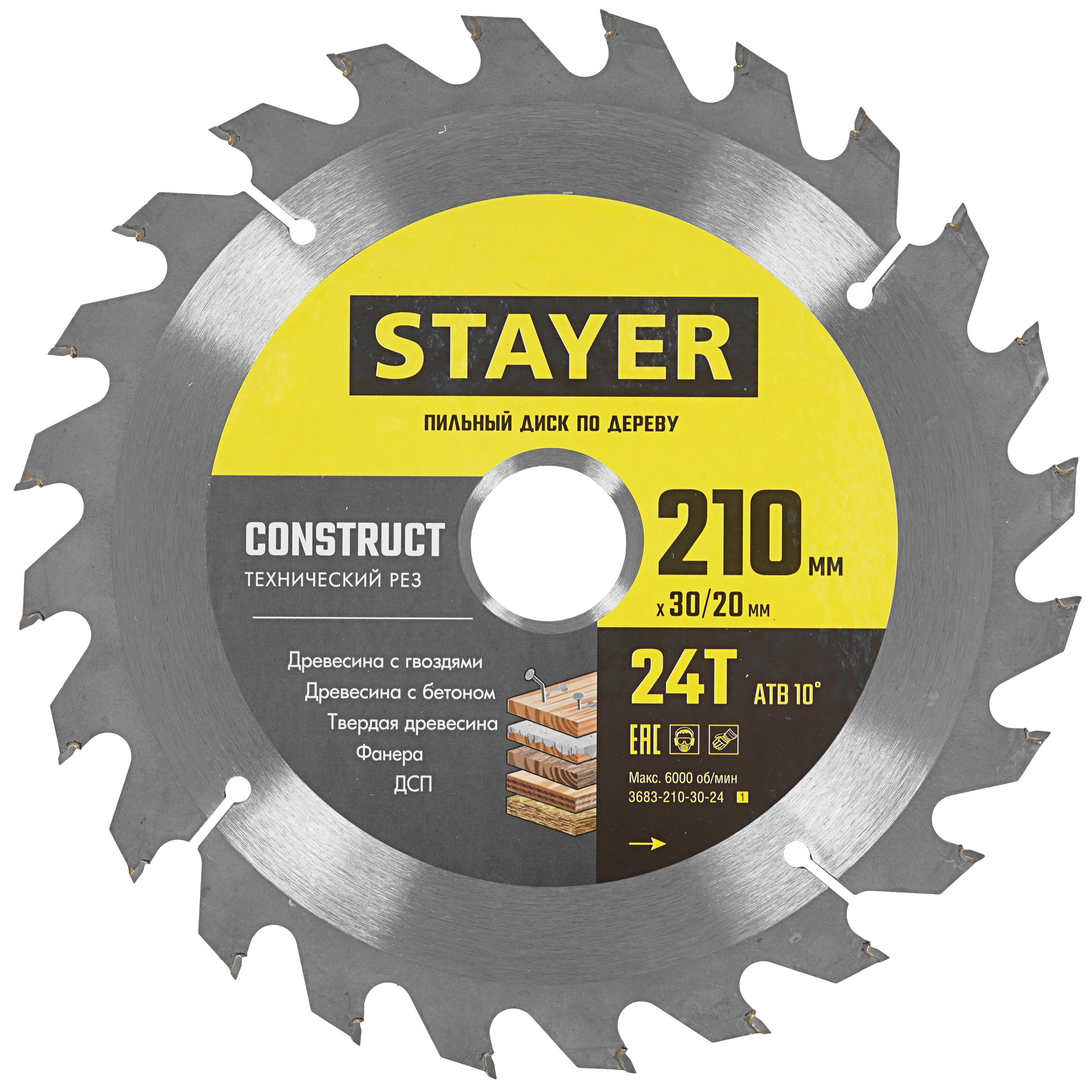 Диск пильный STAYER 3683-210-30-24 9107720 STDN-0110626