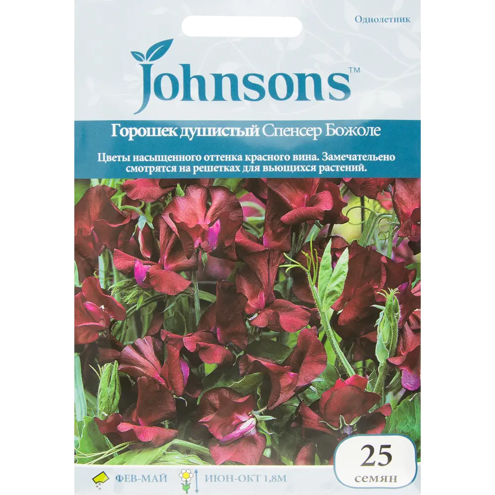 Семена Горошек душистый Спенсер Божоле JOHNSONS STLM-2128033